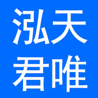 秦皇岛泓天君唯餐饮管理有限公司