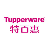 特百惠(中国)有限公司