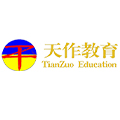 武汉天作教育咨询有限责任公司