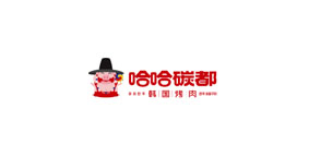 哈哈炭都