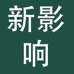 广西新影响文化投资集团有限公司