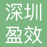 深圳盈效品牌管理有限公司