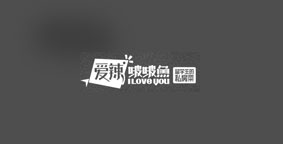 爱辣啵啵鱼