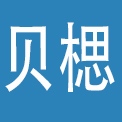 上海贝楒酒店管理有限公司