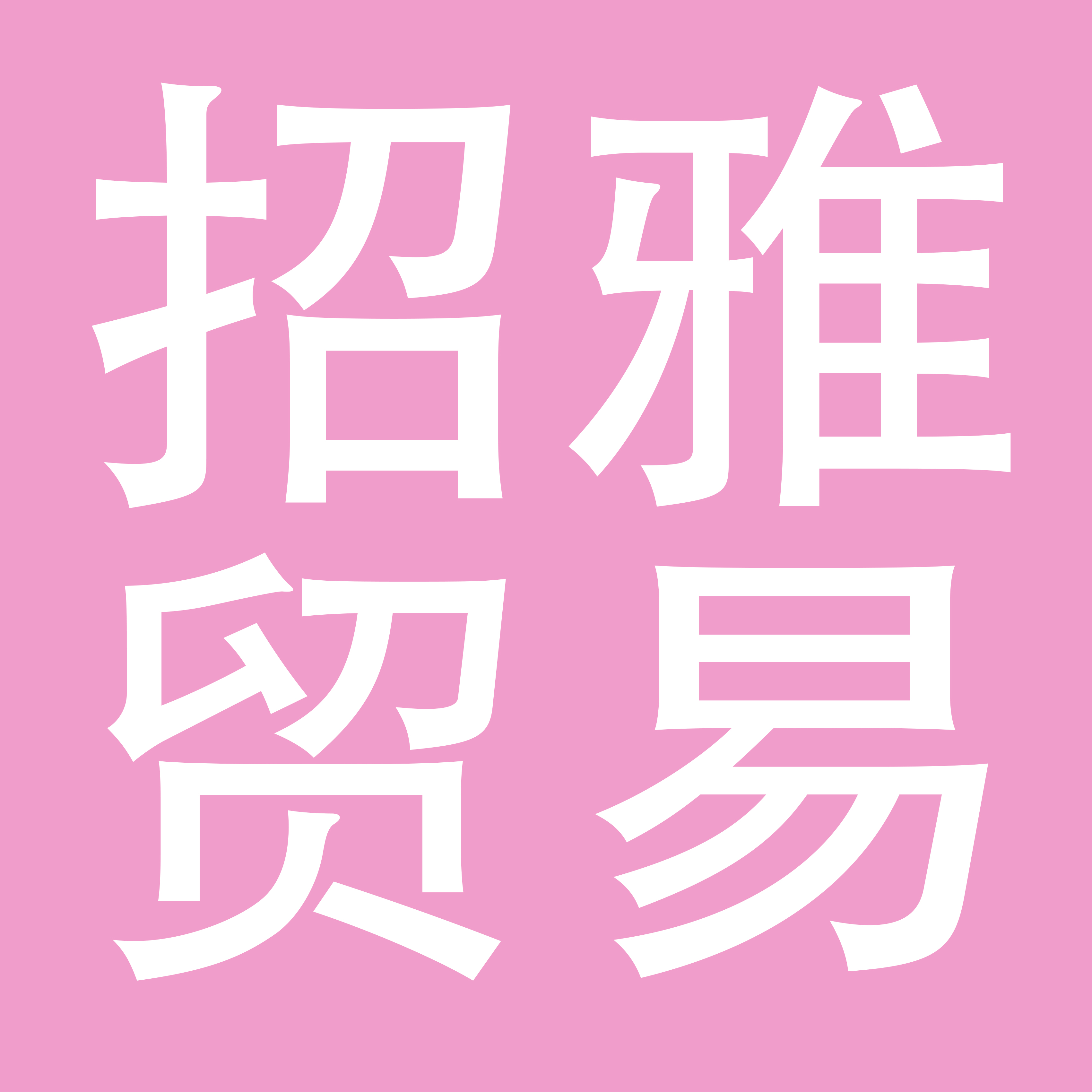 广州市招雅贸易有限公司