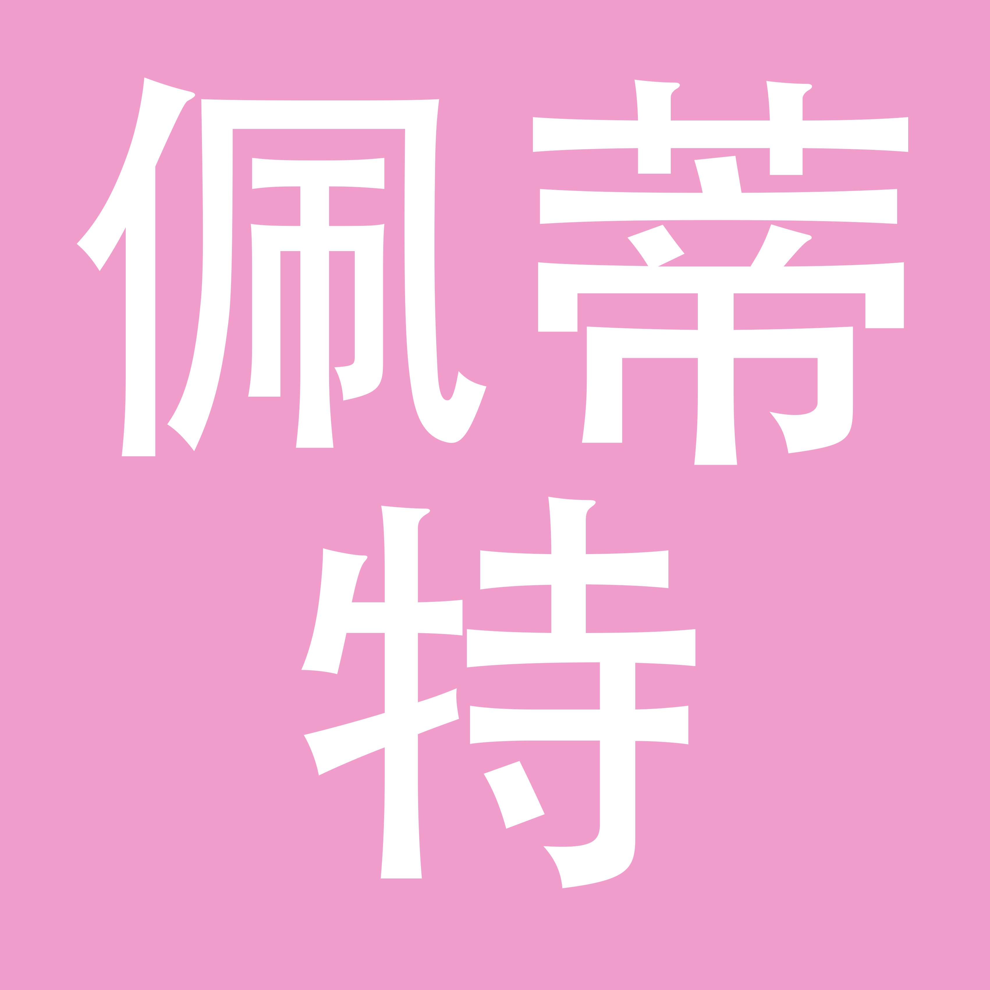 广州佩蒂特贸易有限公司