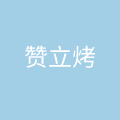 洛阳巨思特商贸有限公司
