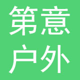 杭州第意户外用品设计股份有限公司