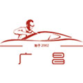广州市广昌汽车配件有限公司