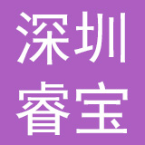 深圳市睿宝休闲零食有限公司
