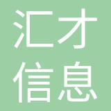 广州市汇才信息科技有限责任公司