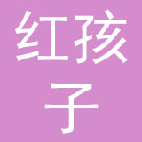 北京苏宁红孩子母婴用品有限公司