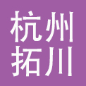 杭州拓川餐饮管理有限公司
