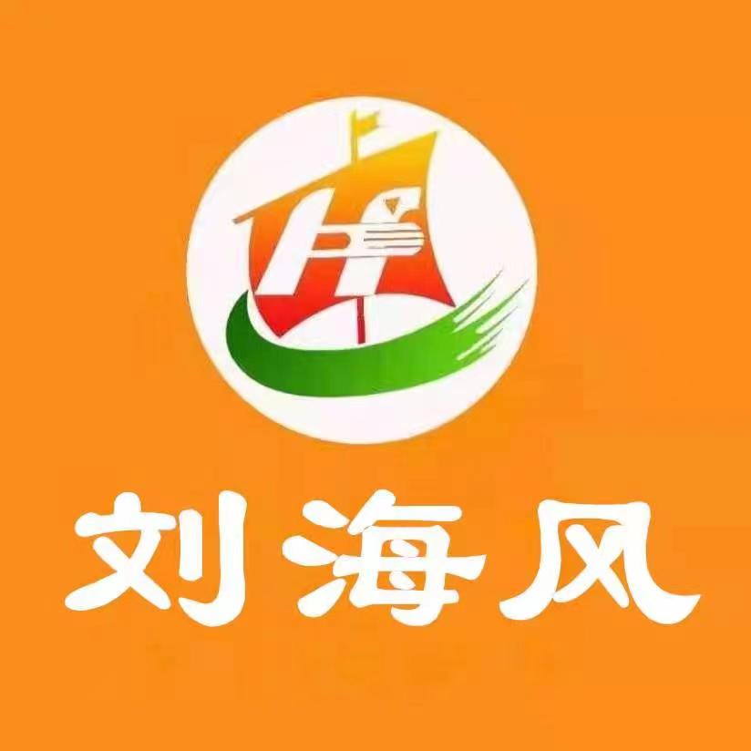 永清县刘海风餐饮管理有限公司