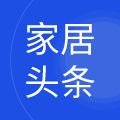 家居头条