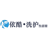 成都依酷清洗服务有限公司