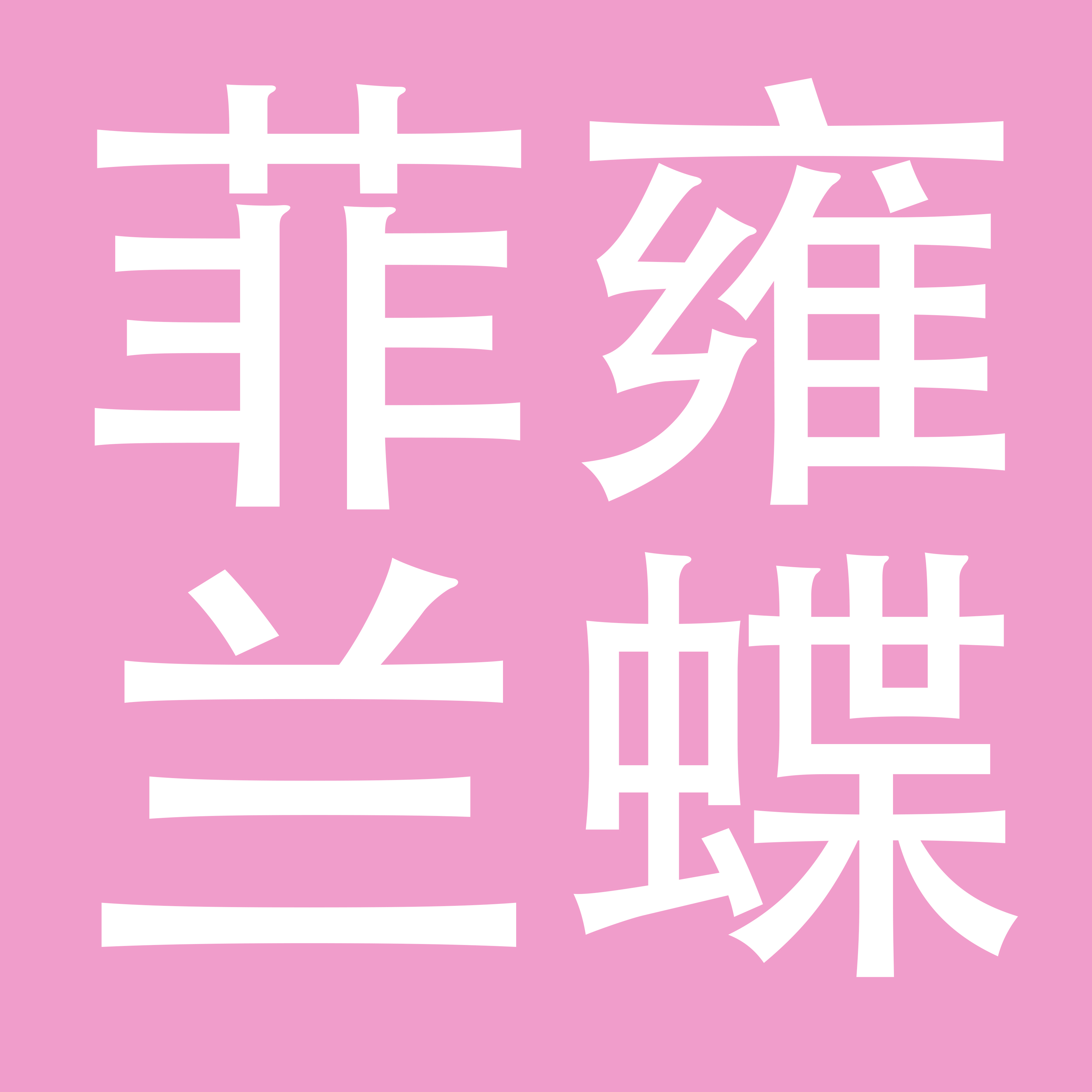 深圳市菲雍兰蝶服装有限公司