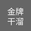 重庆辣有引力餐饮管理有限公司