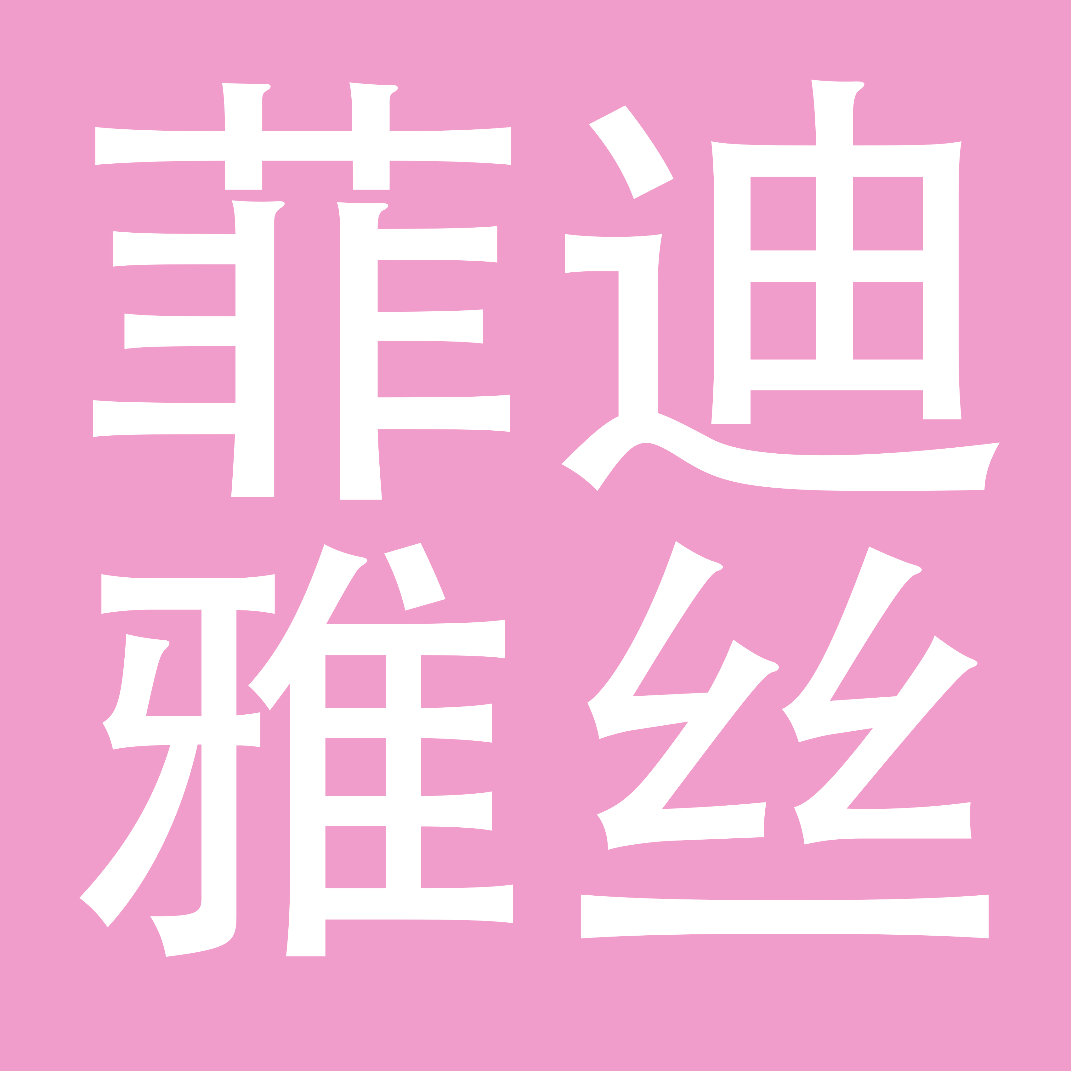 深圳菲迪雅丝服饰有限公司