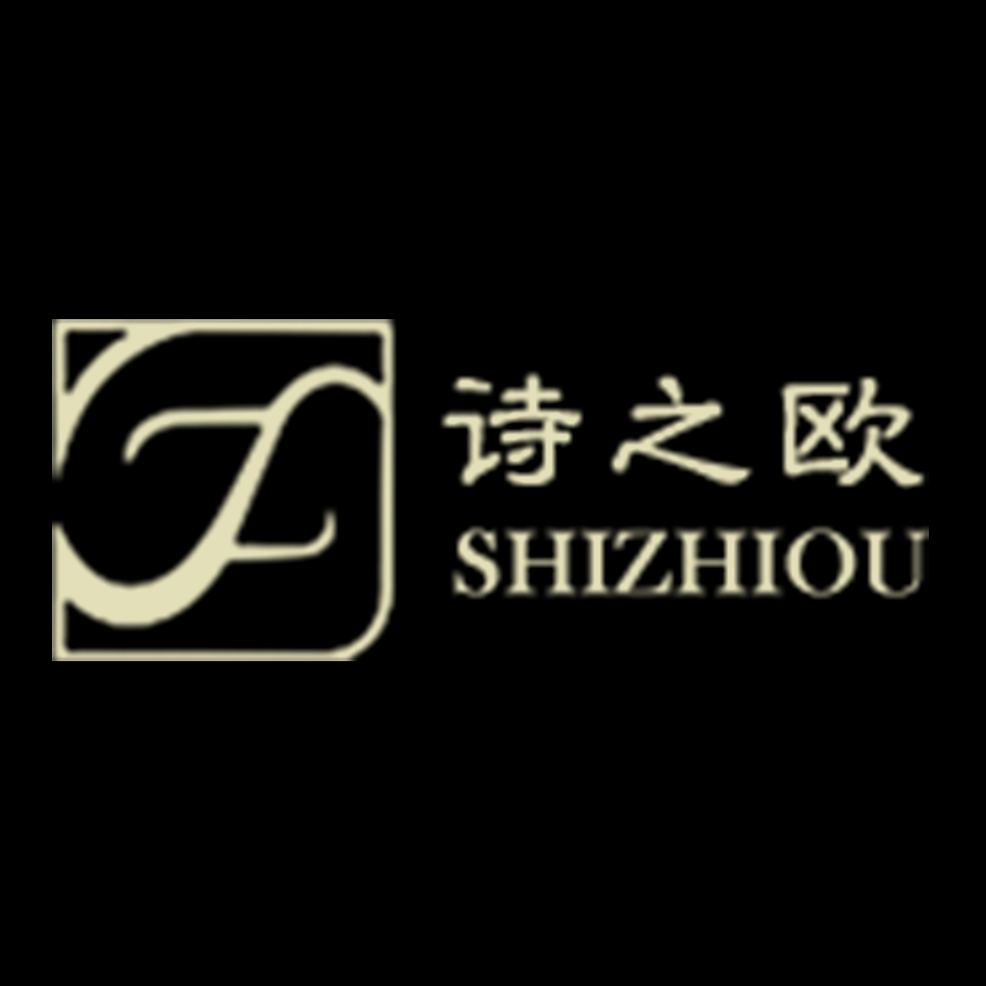 北京诗之欧服装服饰有限公司