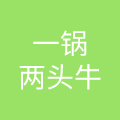 青岛腾程伟业餐饮实业连锁有限公司