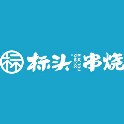 武汉标头餐饮管理有限公司