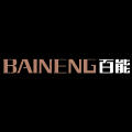 广东百能家居有限公司