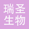 上海瑞圣生物医学科技有限公司