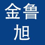 天津金鲁旭涂料有限公司