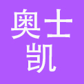 北京奥士凯云龙旅游饭店管理有限公司