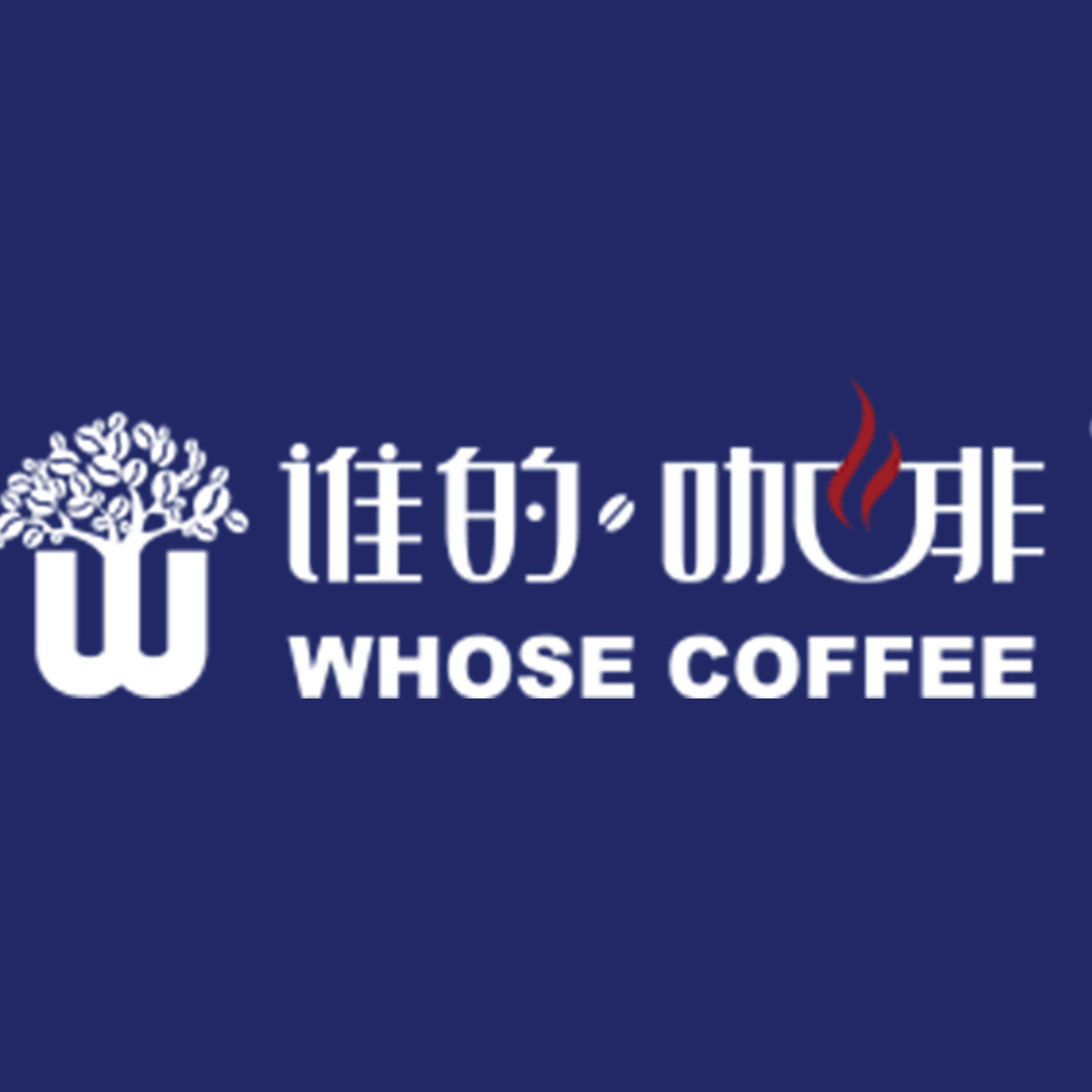 谁的咖啡(北京)国际餐饮管理有限公司