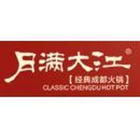 成都月满大江餐饮文化传播有限公司