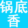 洛阳锅底香集团有限公司