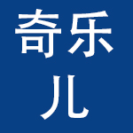 佛山市奇乐儿休闲玩具有限公司