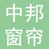 云南中邦窗帘有限公司