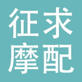 上海征求摩配有限公司