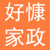 厦门好慷家政服务有限公司