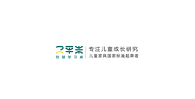 2平米智慧学习桌