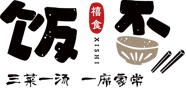 禧食饭否小碗菜