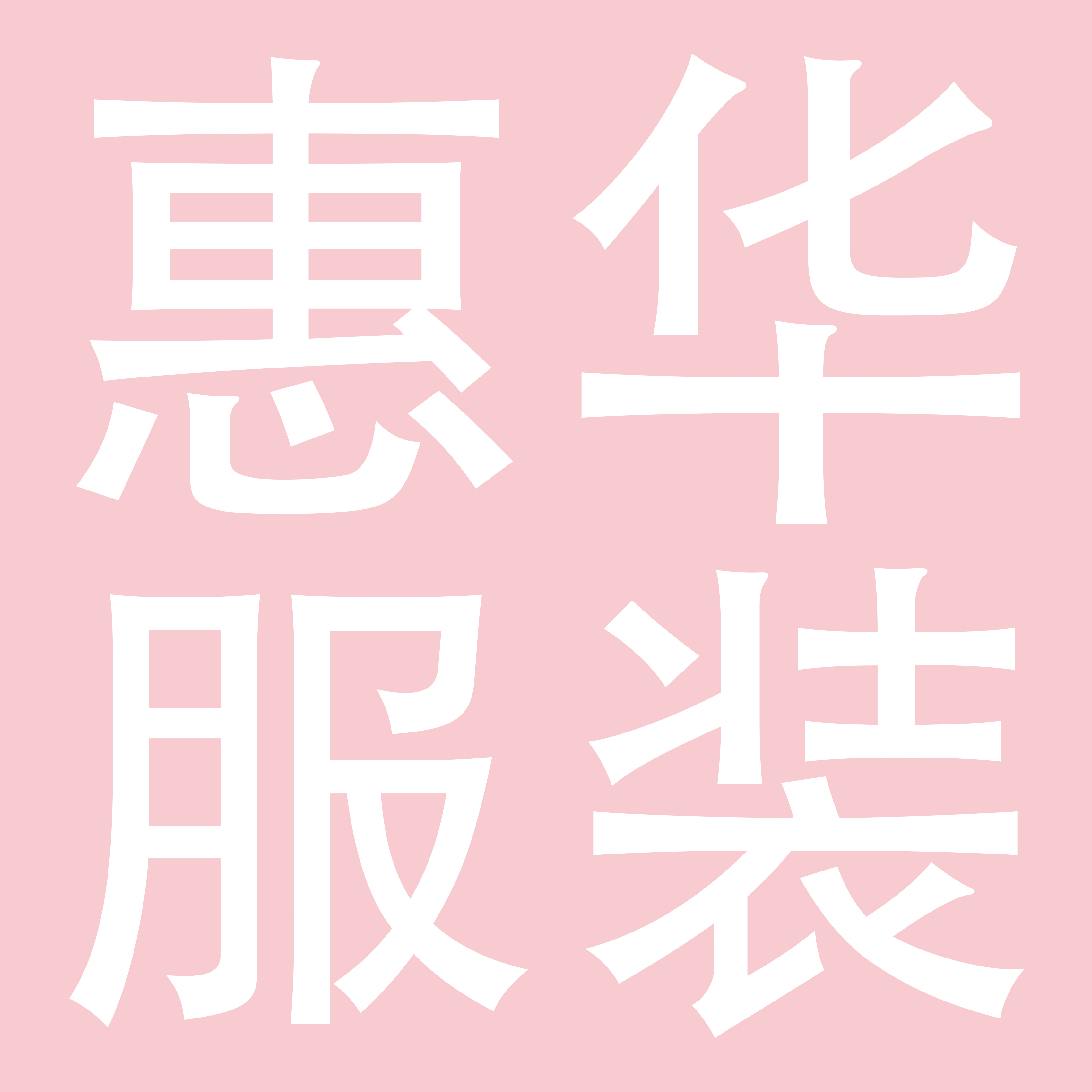 东莞市惠华服装有限公司
