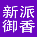 北京新派御香食品技术开发有限公司