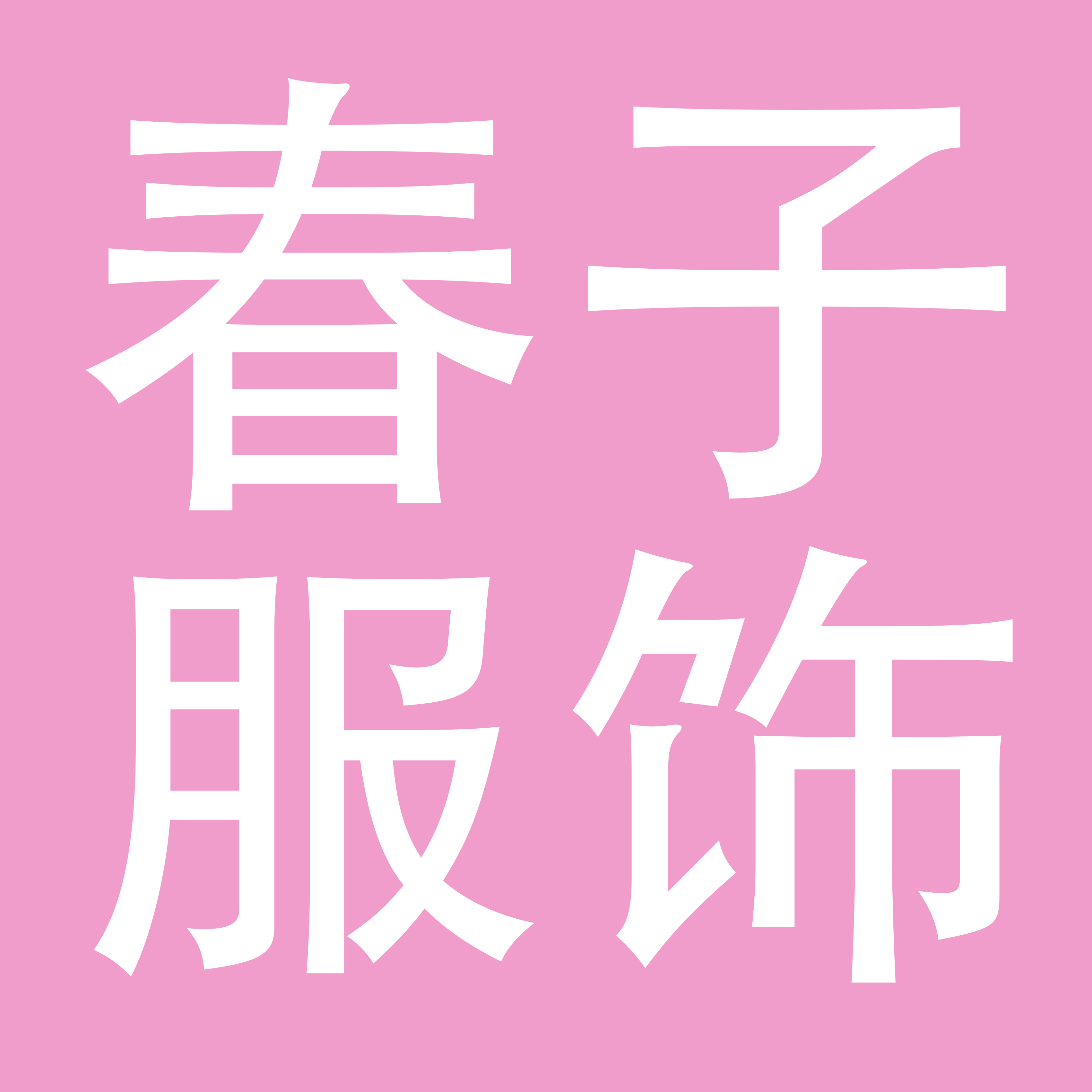 深圳市春子服饰有限公司