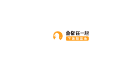 鱼你在一起