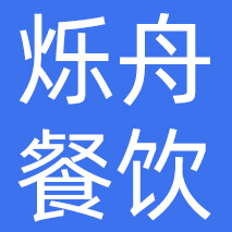 昆明烁舟餐饮管理有限公司
