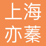 上海亦蓁健康管理咨询有限公司