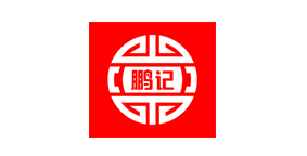 鹏记热干面