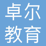 北京卓尔教育投资有限公司