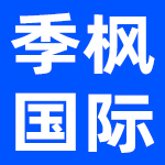北京季枫国际酒店管理有限公司