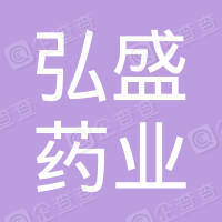 开封市弘盛药业有限公司