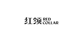 红领REDCOLLAR
